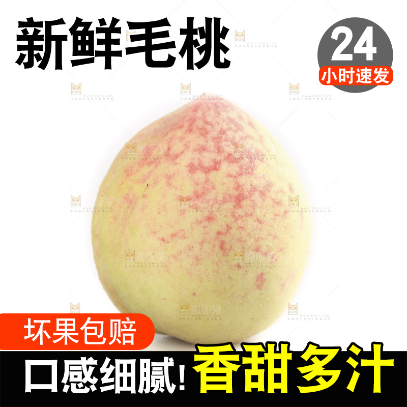 毛桃
