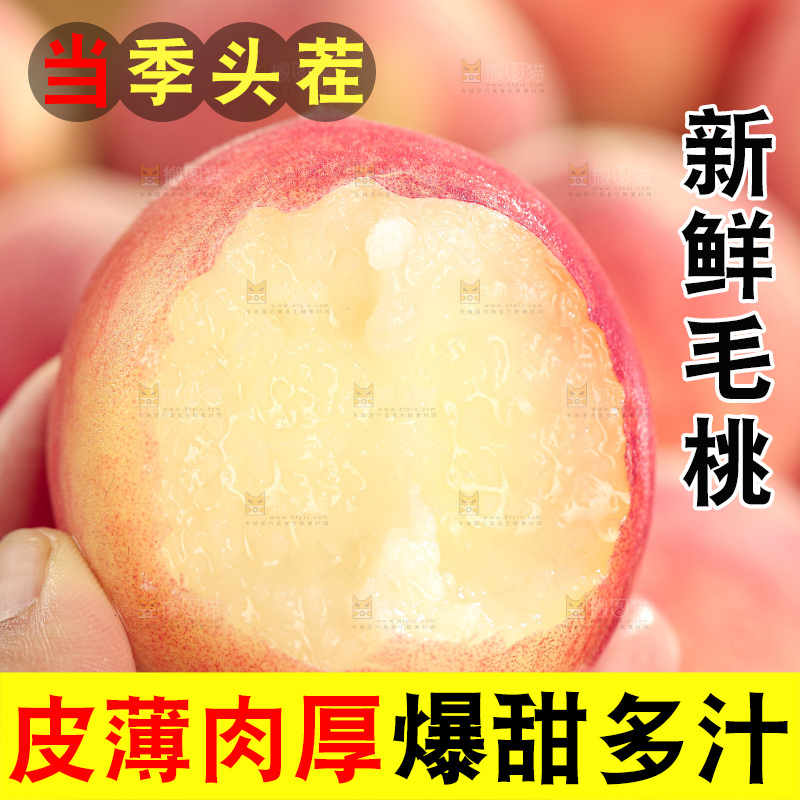 毛桃