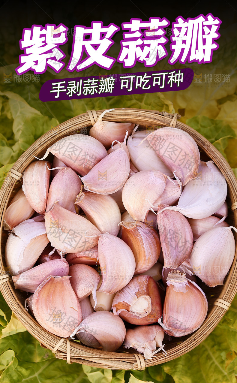 蒜瓣详情页