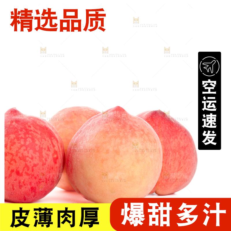 水蜜桃