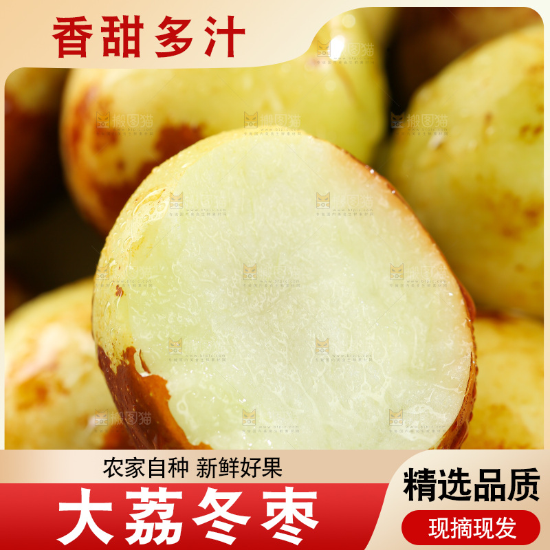 大荔冬枣
