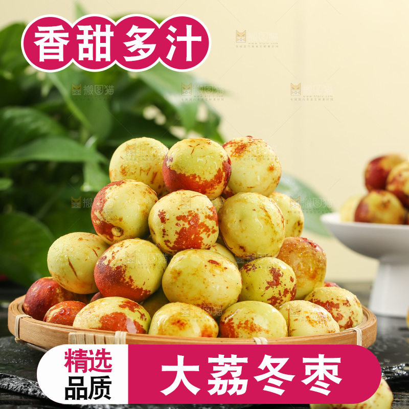 大荔冬枣