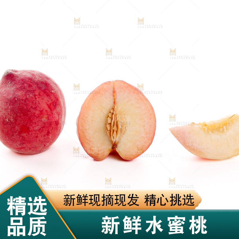 水蜜桃