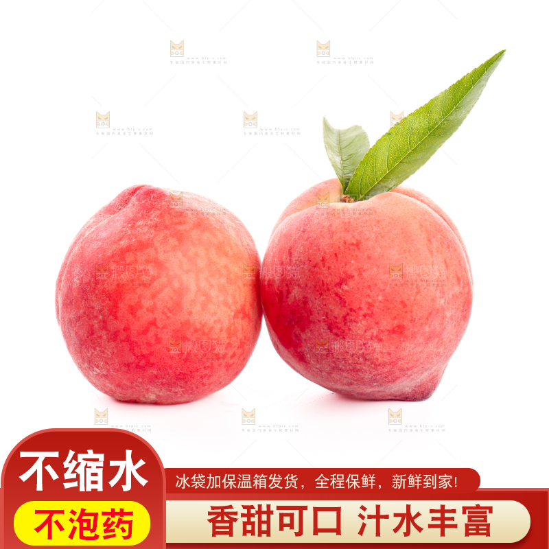 水蜜桃