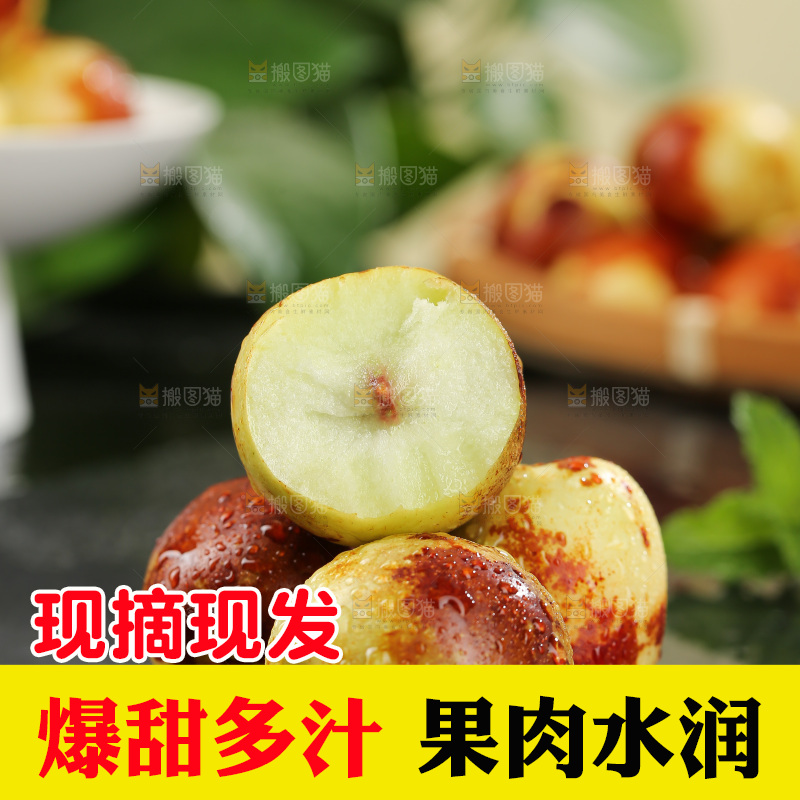 大荔冬枣