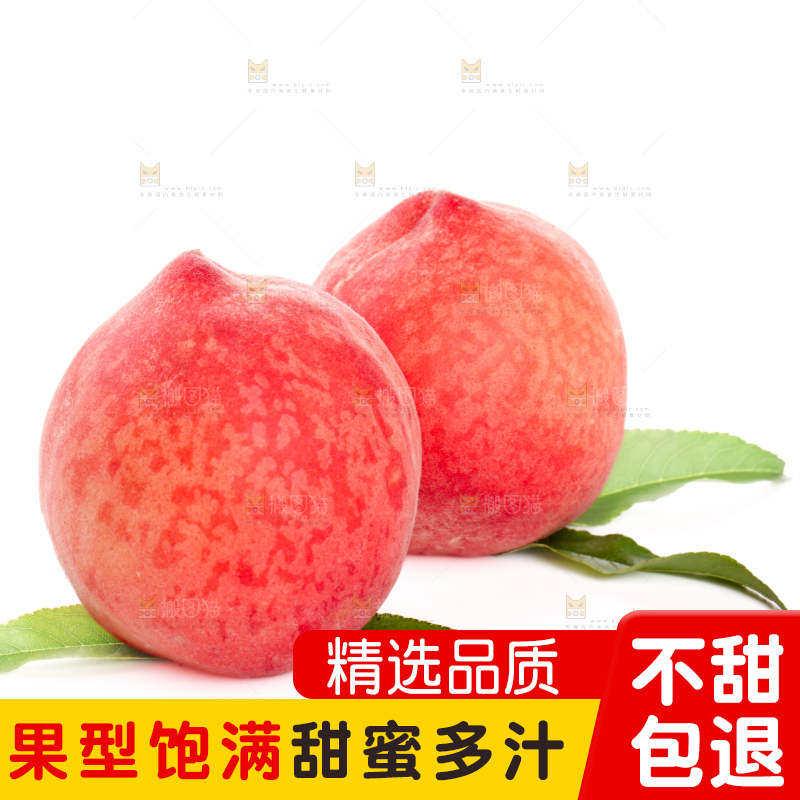 水蜜桃