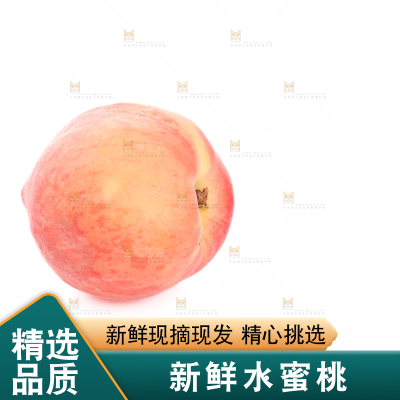 水蜜桃