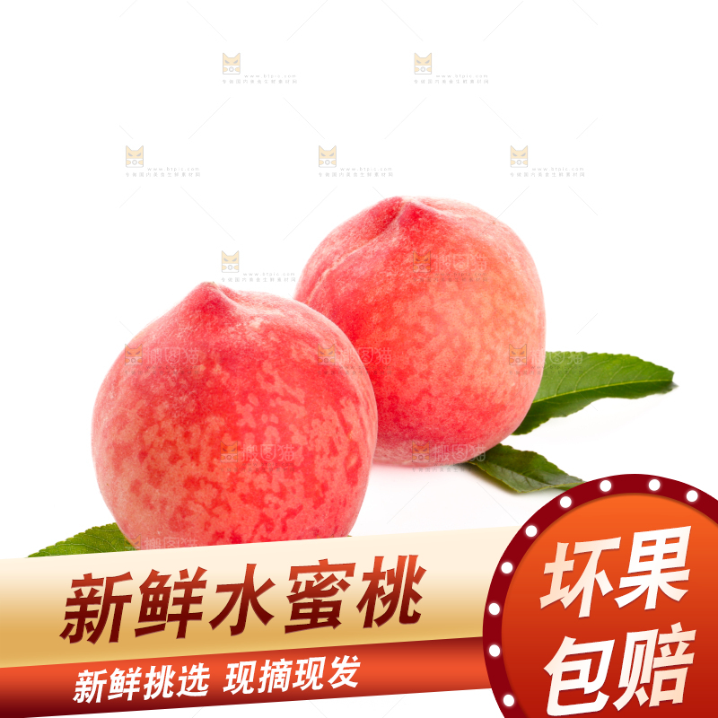 水蜜桃