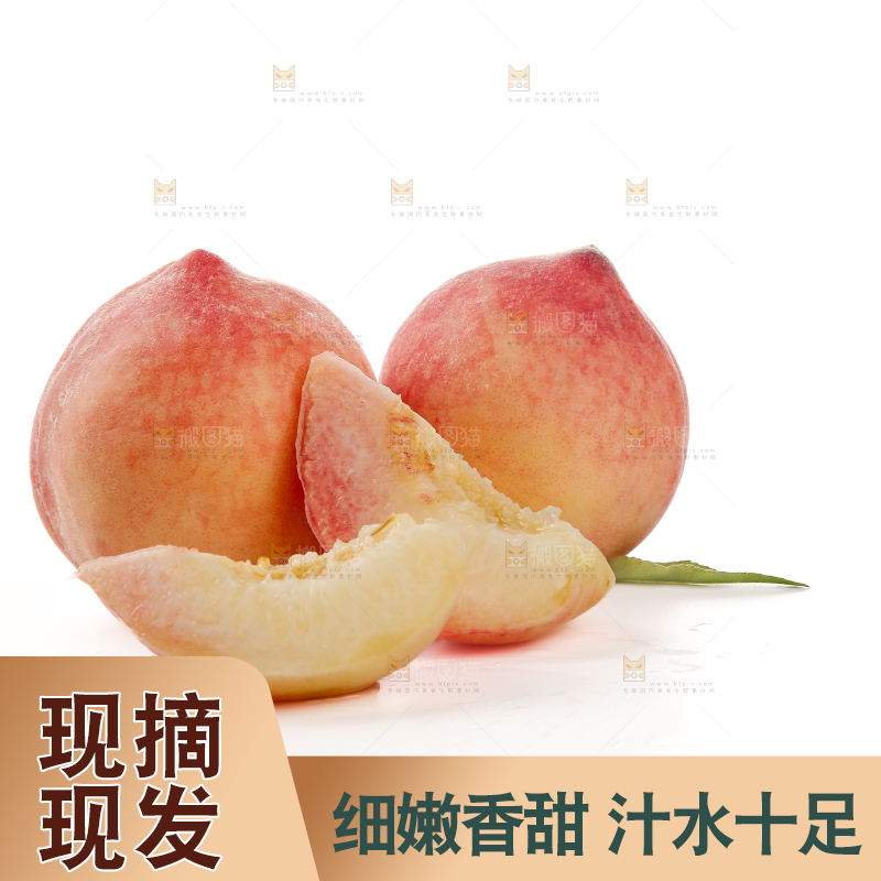 水蜜桃