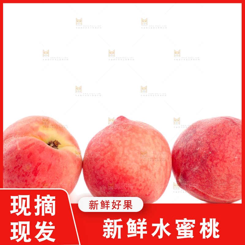 水蜜桃