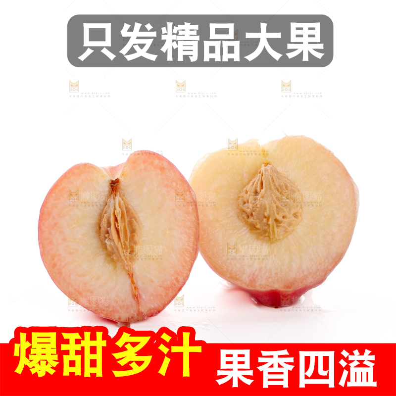 水蜜桃