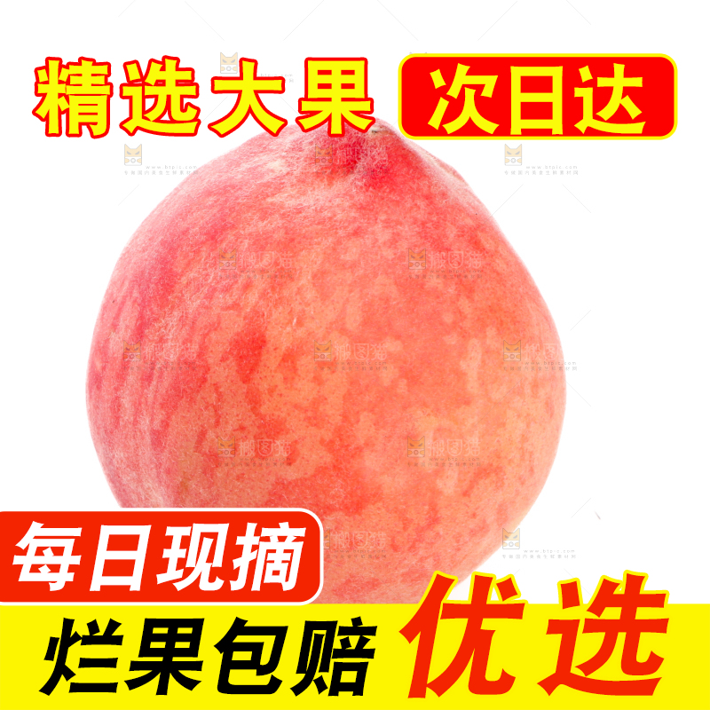 水蜜桃