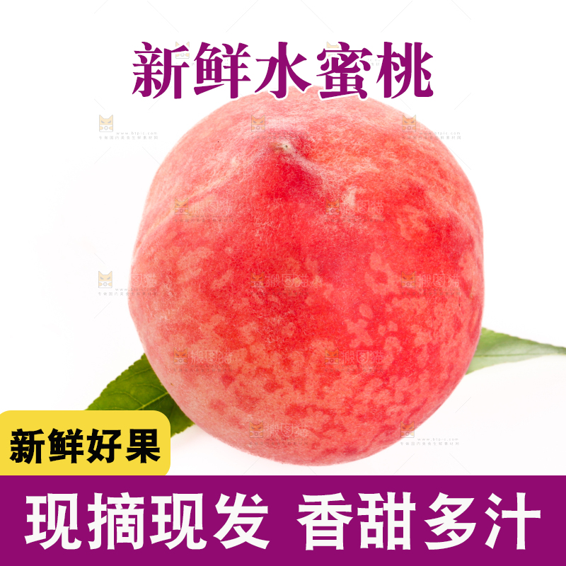 水蜜桃
