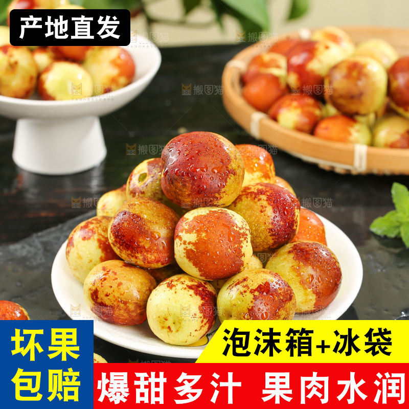 大荔冬枣