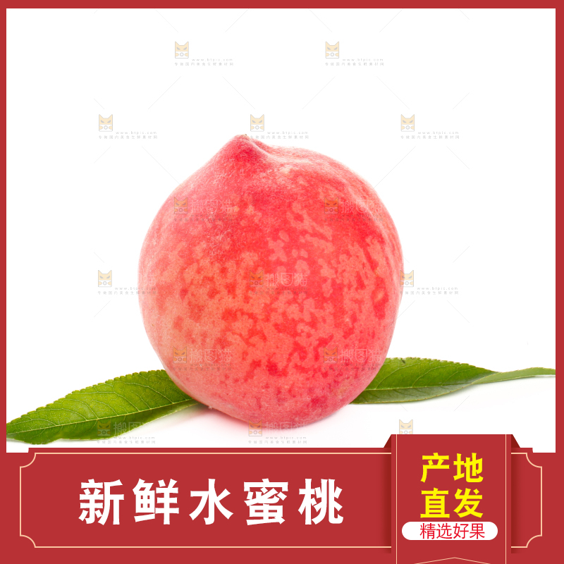水蜜桃