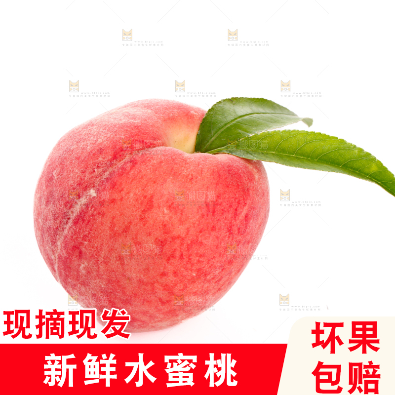 水蜜桃