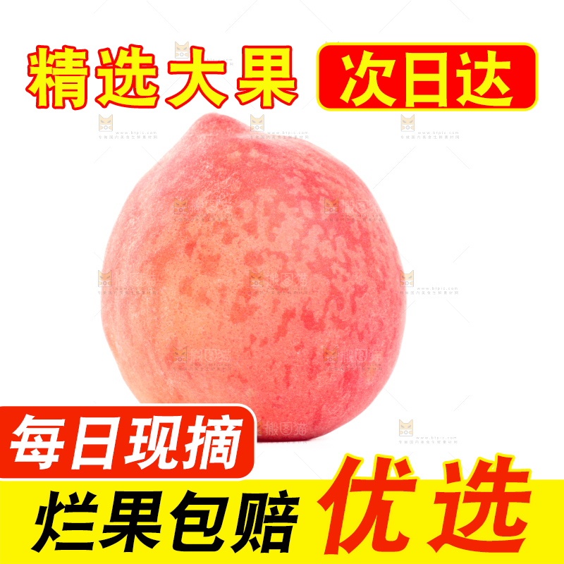 水蜜桃