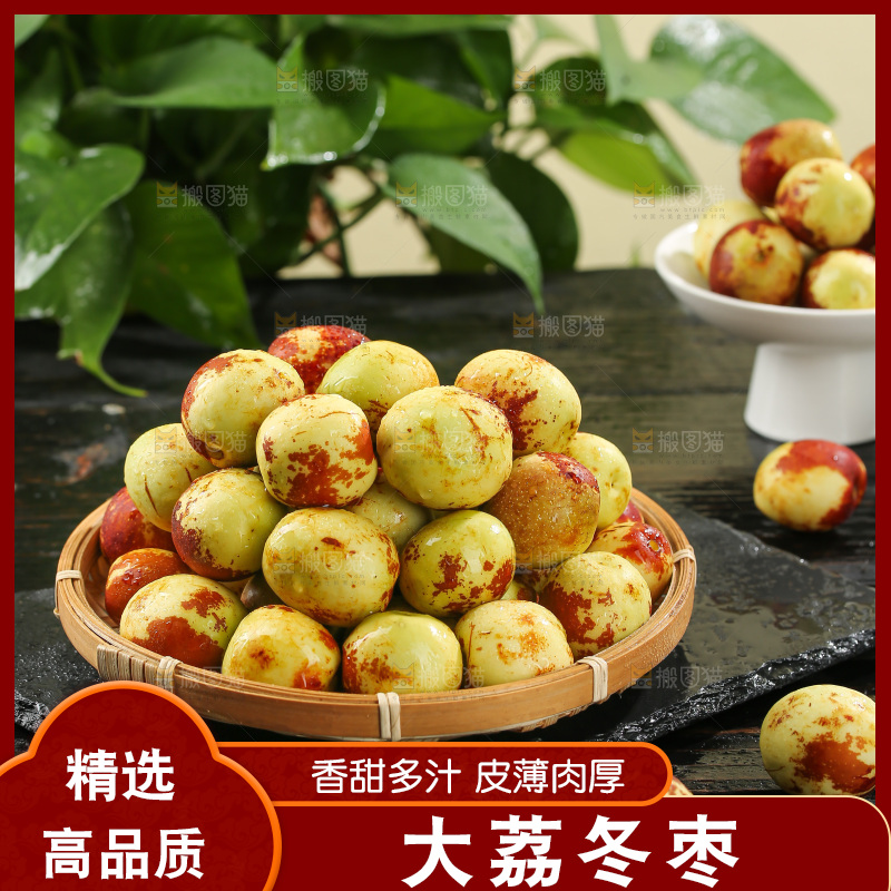 大荔冬枣