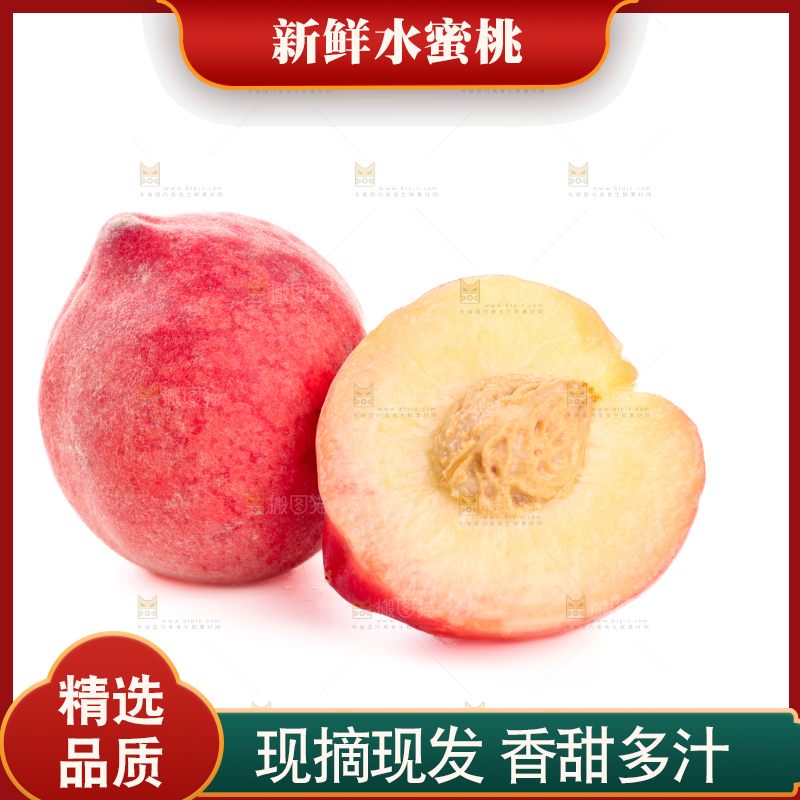 水蜜桃