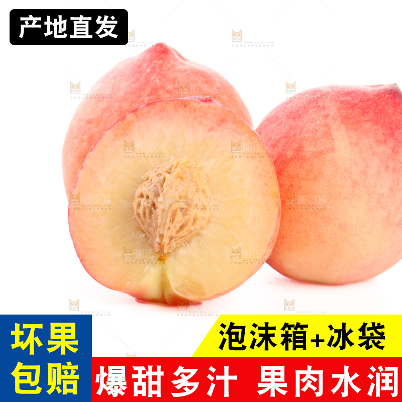 水蜜桃