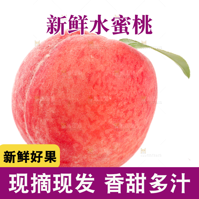 水蜜桃