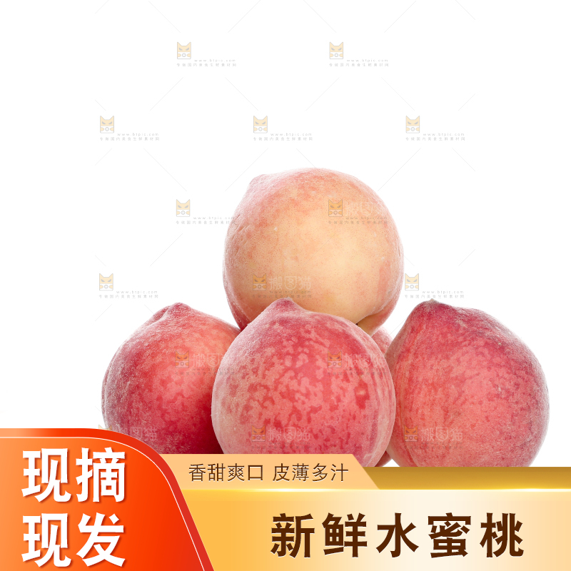 水蜜桃