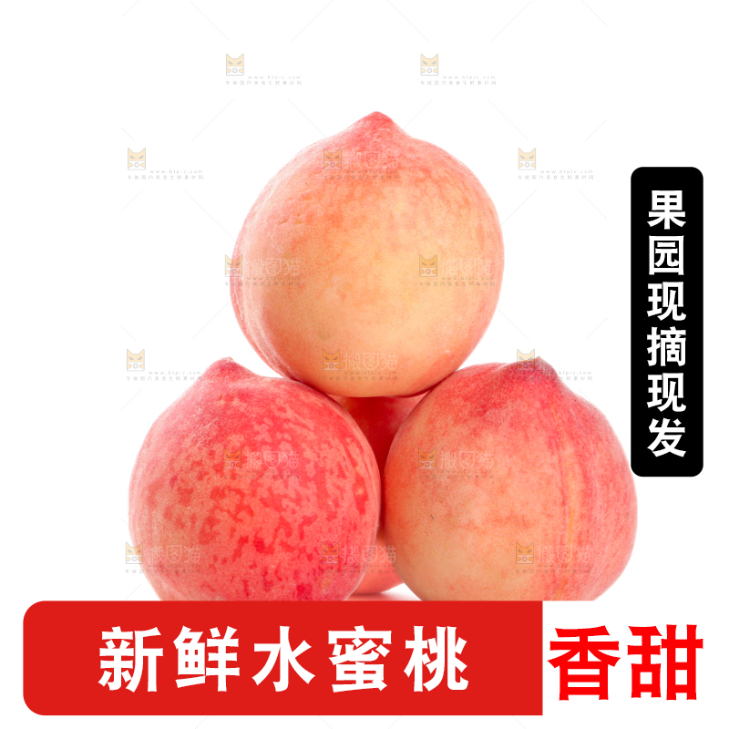 水蜜桃