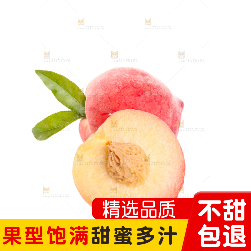 水蜜桃