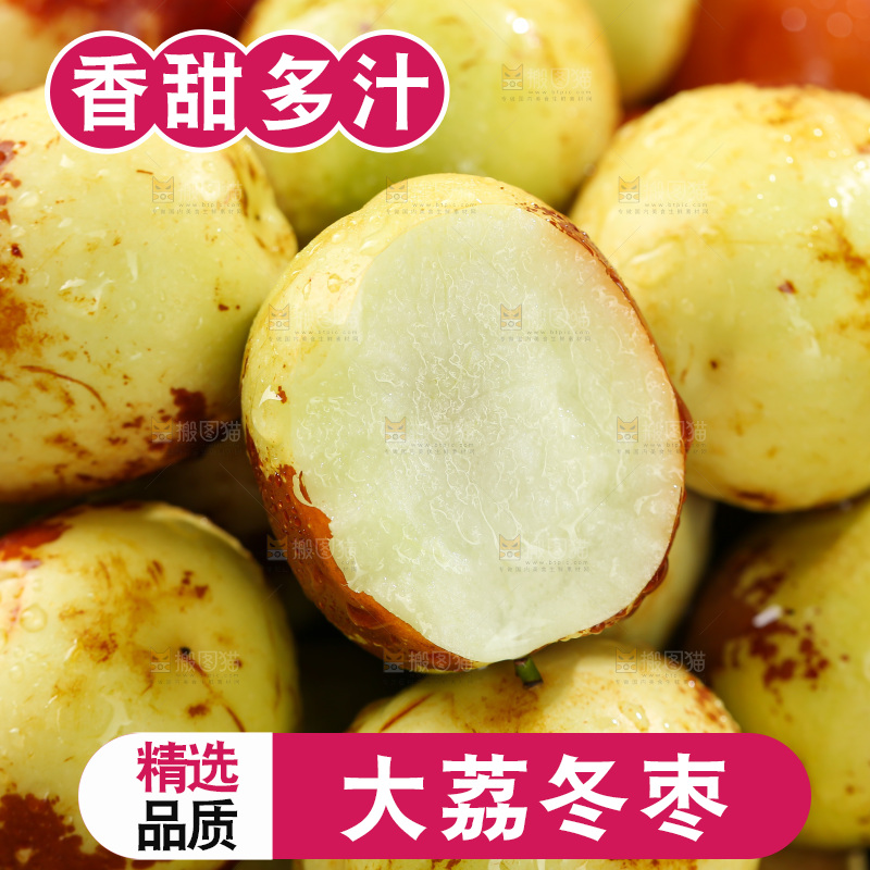 大荔冬枣
