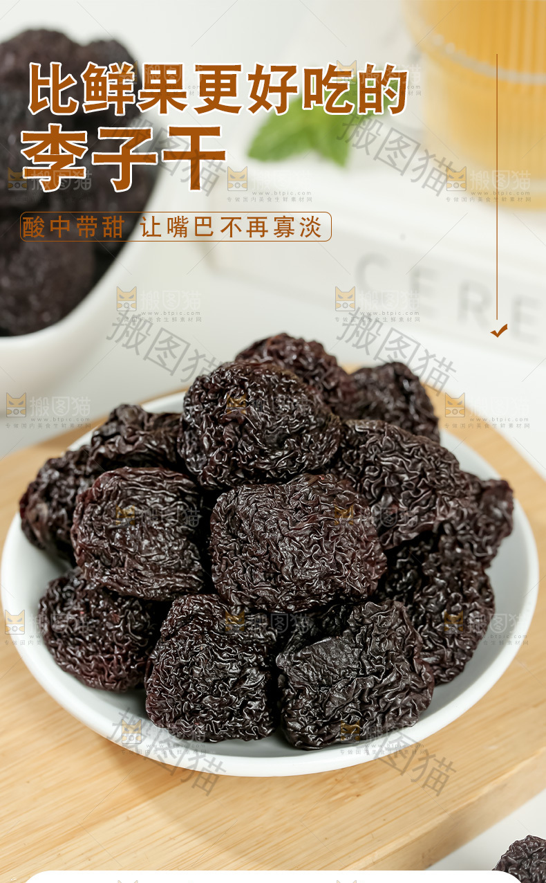 李子干详情页