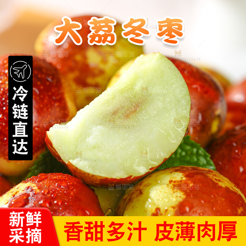 大荔冬枣