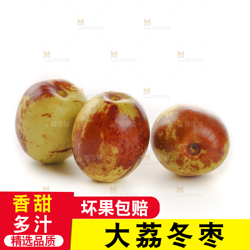 大荔冬枣