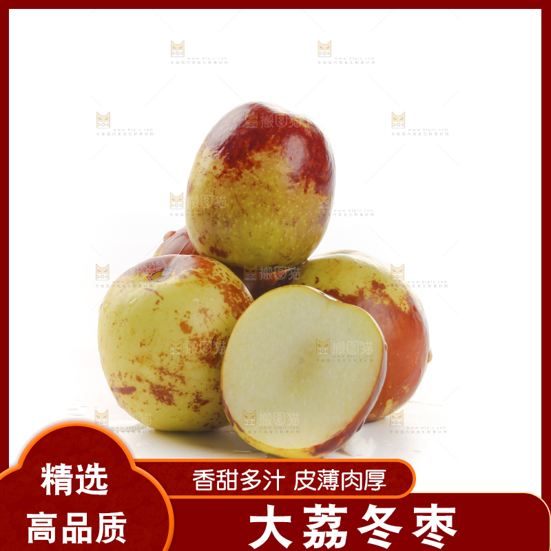 大荔冬枣