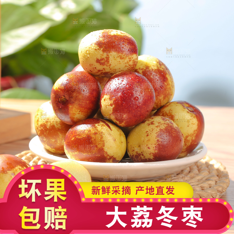 大荔冬枣