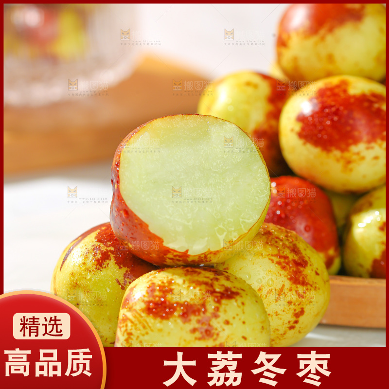 大荔冬枣