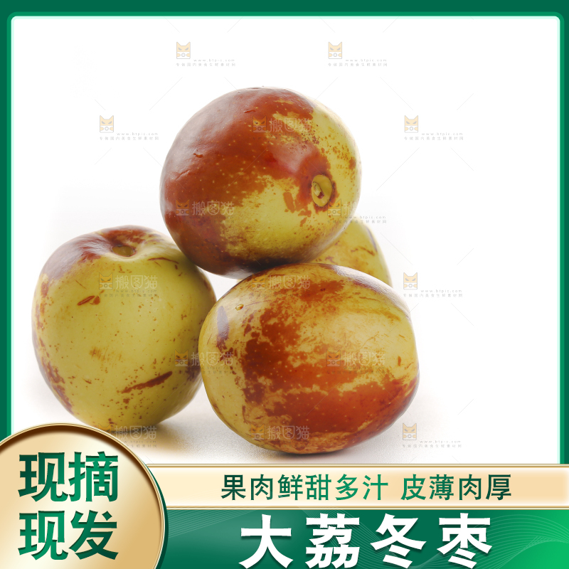 大荔冬枣