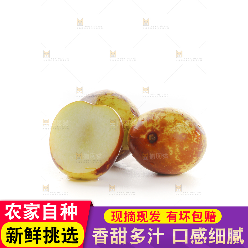 大荔冬枣