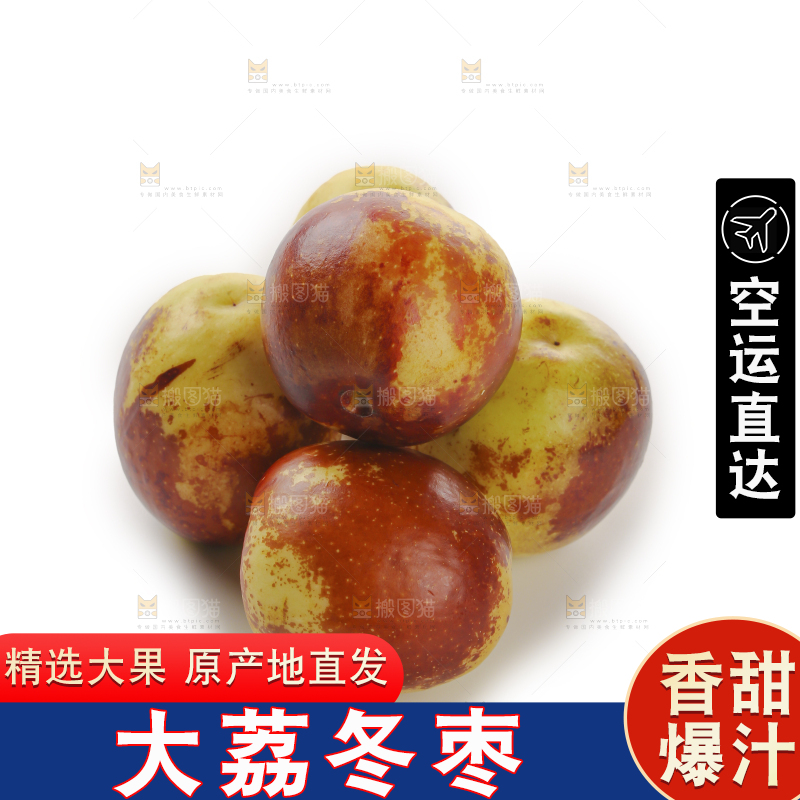 大荔冬枣