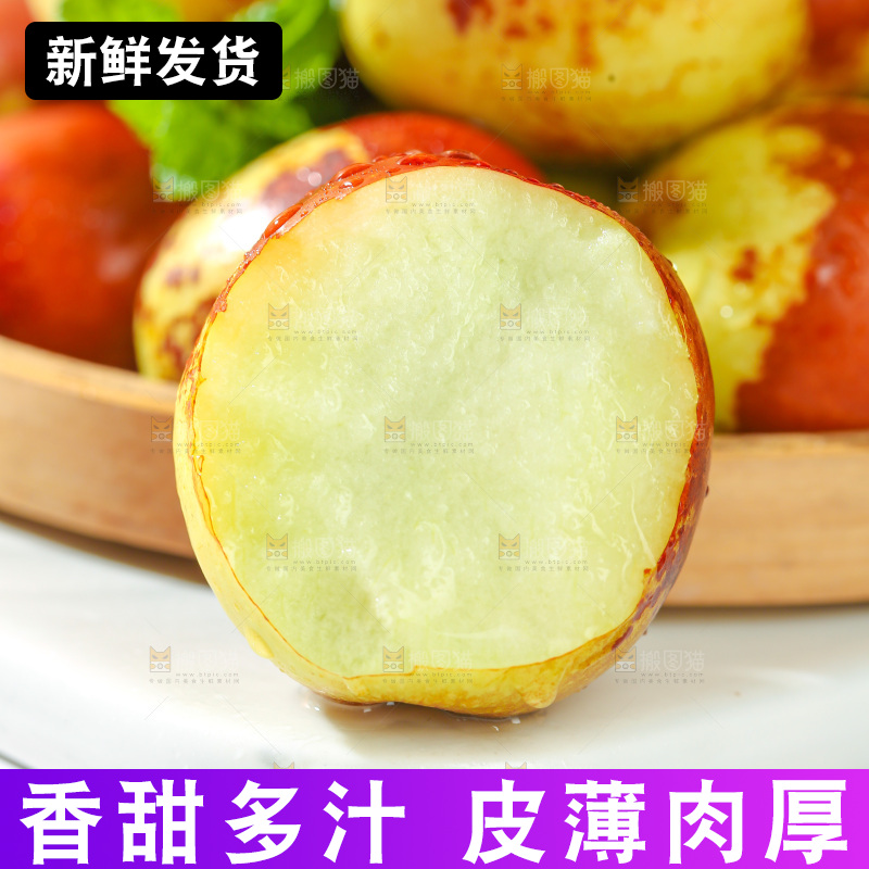 大荔冬枣