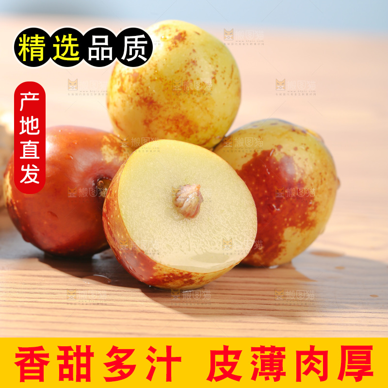 大荔冬枣