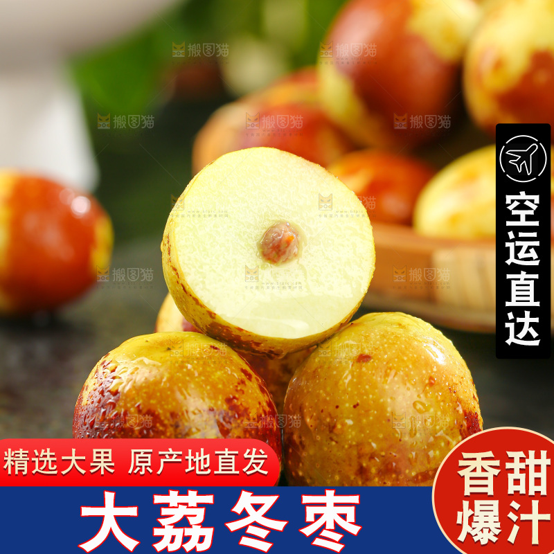 大荔冬枣