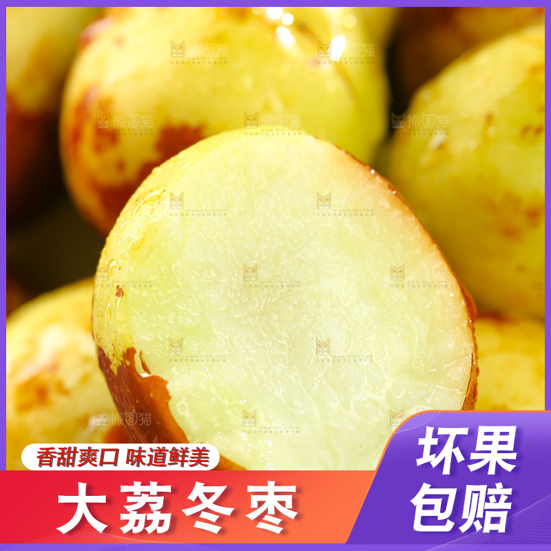 大荔冬枣