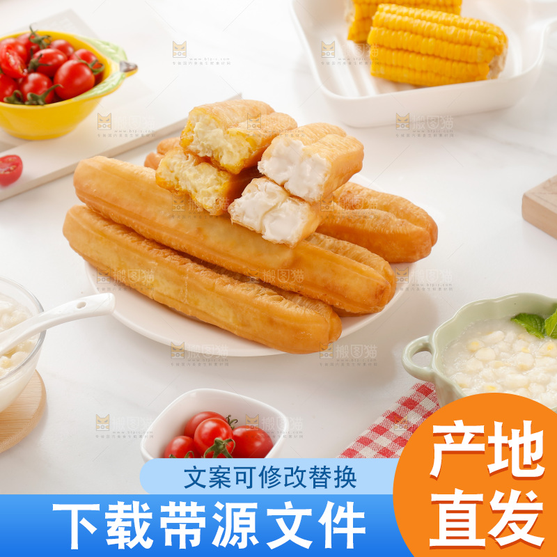 油条玉米羹组合