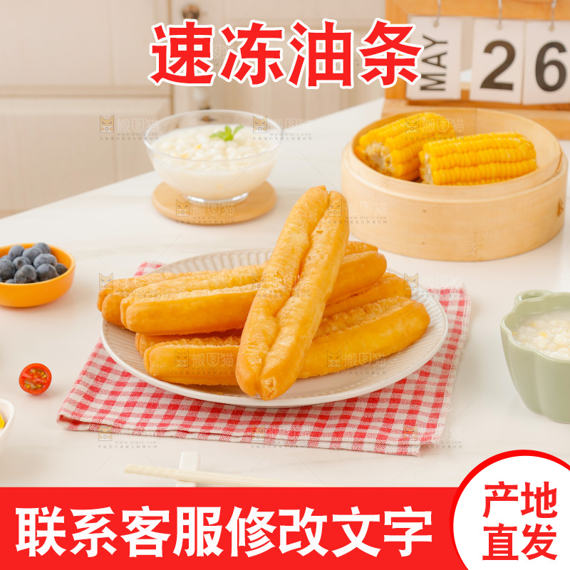 油条玉米羹组合