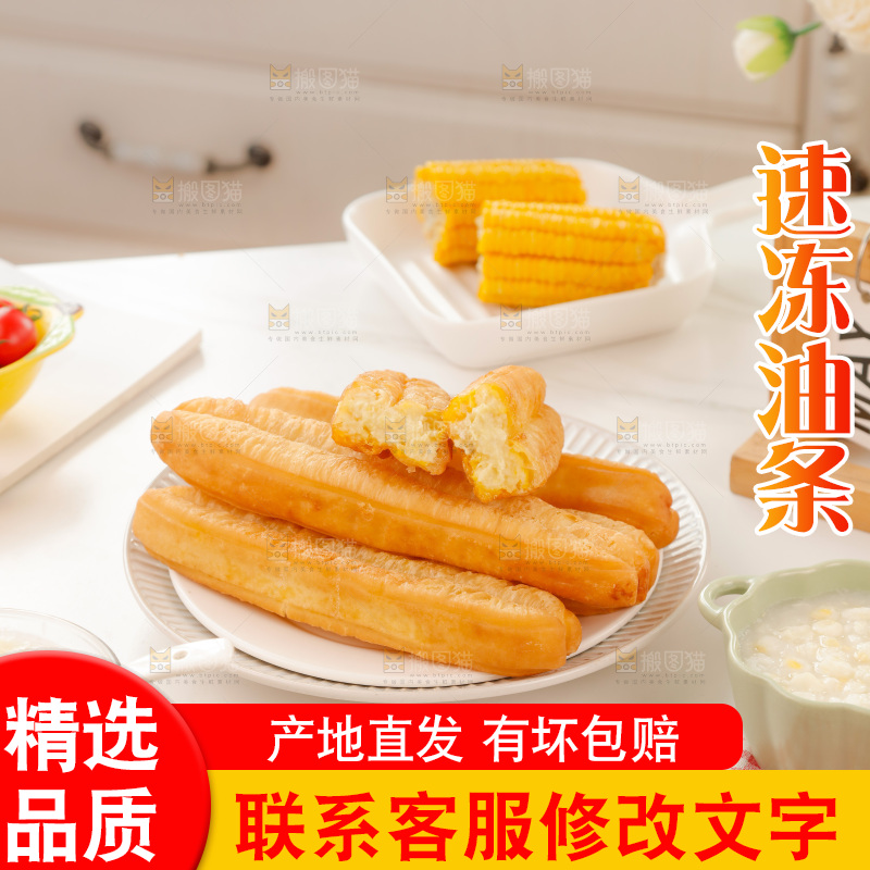 油条玉米羹组合
