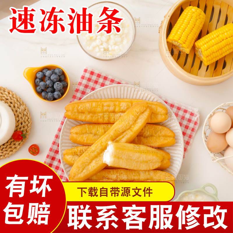 油条玉米羹组合