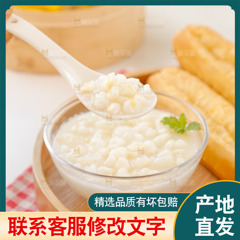 油条玉米羹组合