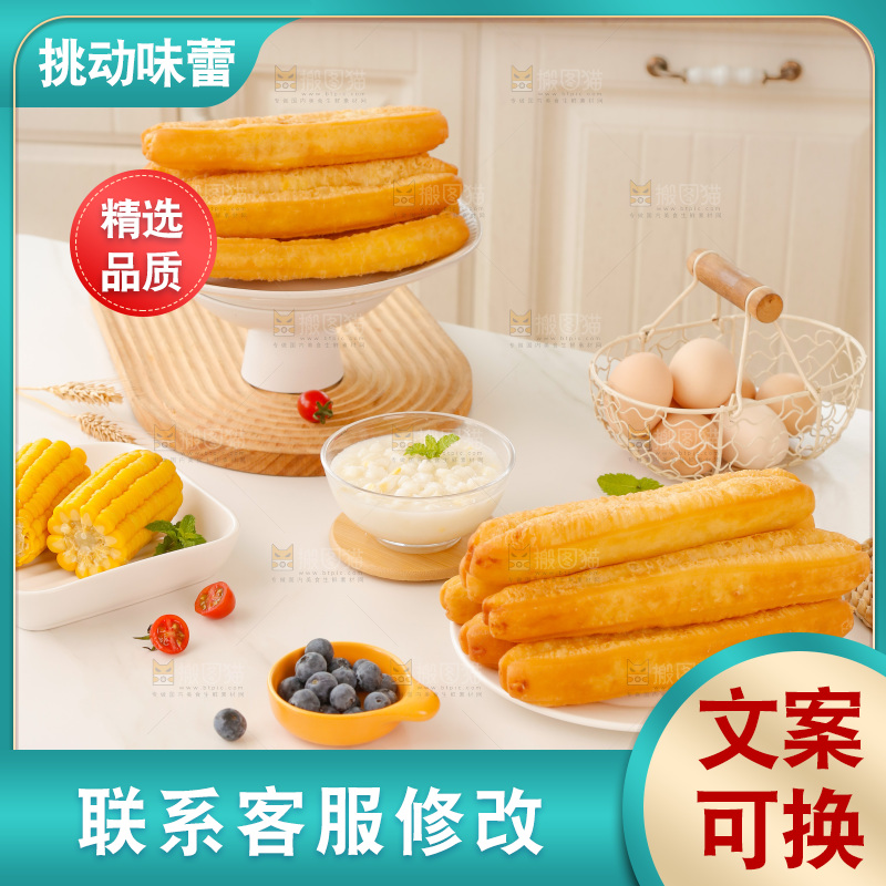 油条玉米羹组合