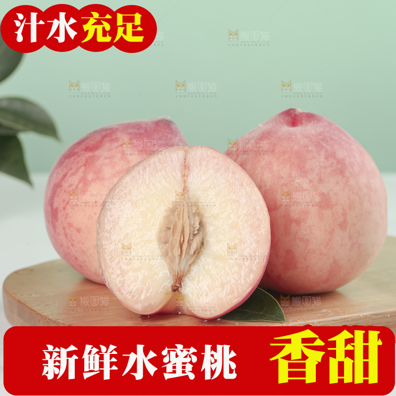 水蜜桃