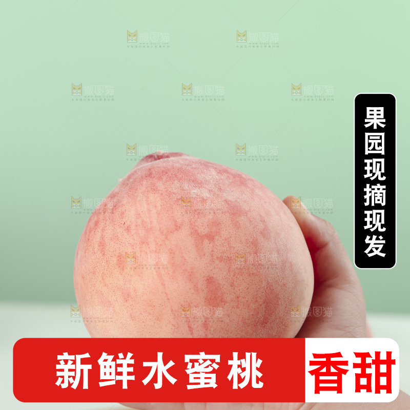 水蜜桃